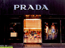 大牌印象-PRADA 普拉達(dá)形象店