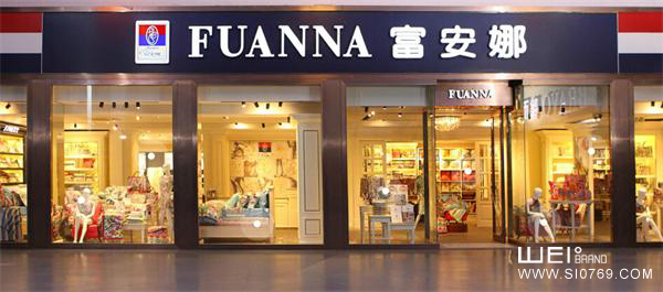 家紡店面形象設計及陳列