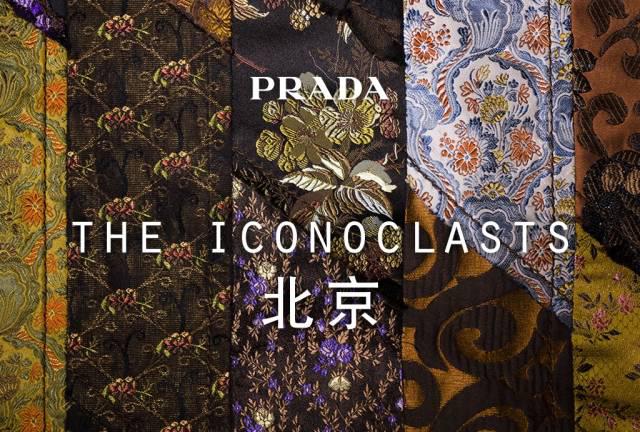 Prada店面的視覺形象設計