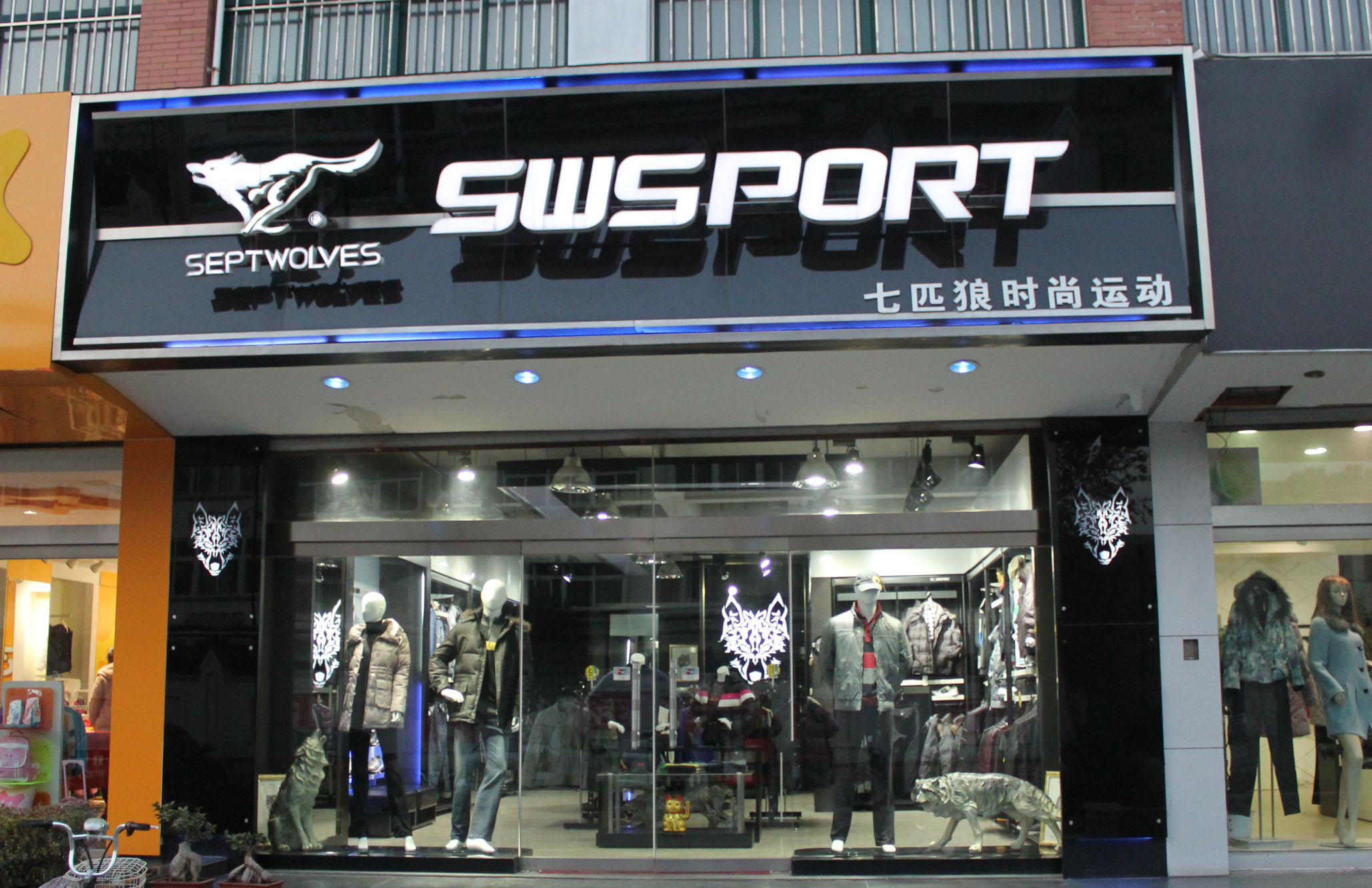 品牌形象與店面設(shè)計