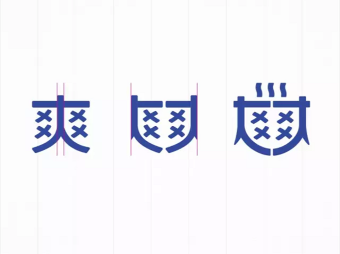終端形象設(shè)計，餐飲店SI及VI設(shè)計，火鍋店鋪設(shè)計